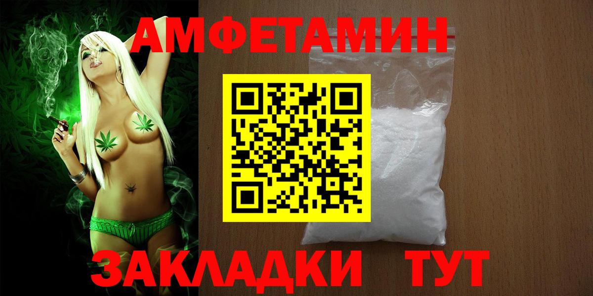 АМФЕТАМИН  Надым  Амфетамин VHQ  Amphetamine 