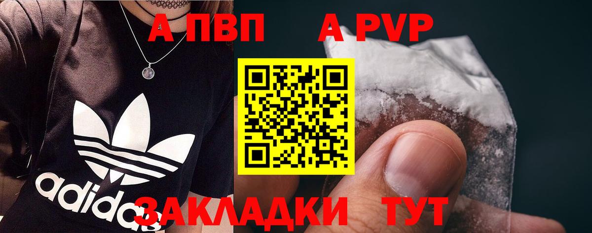 А ПВП крисы CK  Вход с VPN  APVP Соль  A PVP СК  Надым 