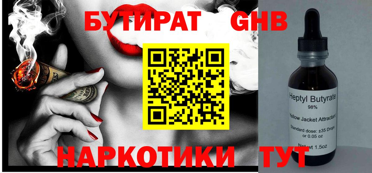 Надым  Бутират оксана  Бутират  Вход с VPN 