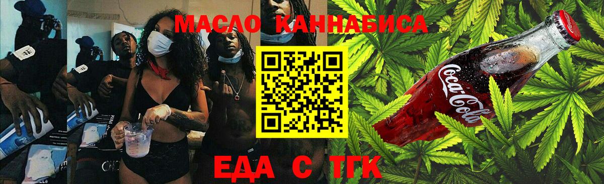 Cannafood марихуана  Надым 