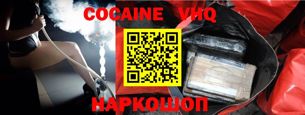 Cocaine Эквадор Надым