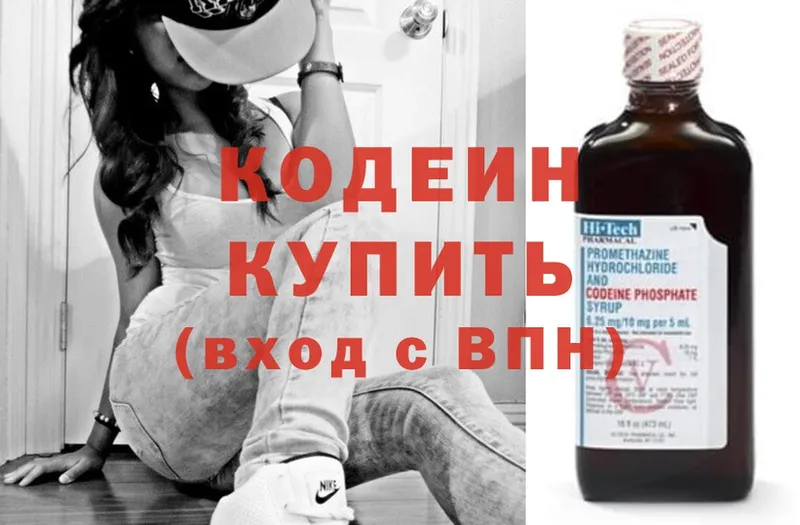 блэк спрут вход  Надым  дарк нет какой сайт  закладка  Кодеин Purple Drank 