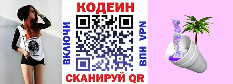 Codein Purple Drank Надым