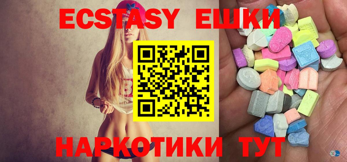 Ecstasy  ЭКСТАЗИ Дубай  Надым  Вход с VPN  ЭКСТАЗИ 300 mg 