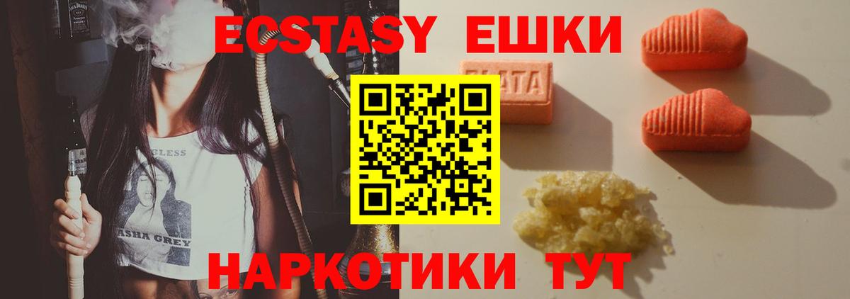 цены наркотик  Ecstasy  Надым  OMG ссылка  Ecstasy XTC 