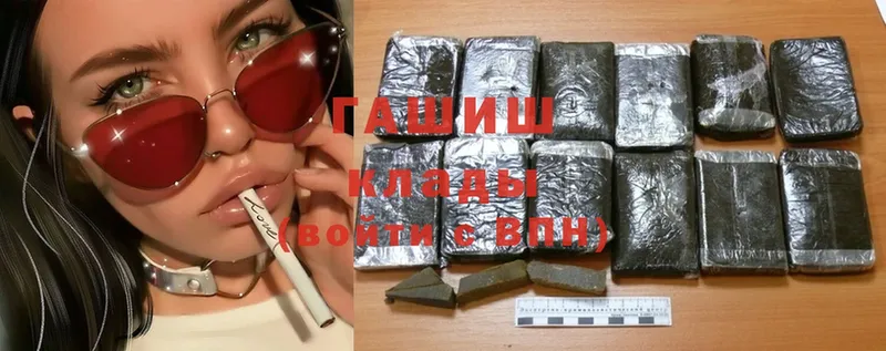 ГАШИШ hashish Надым