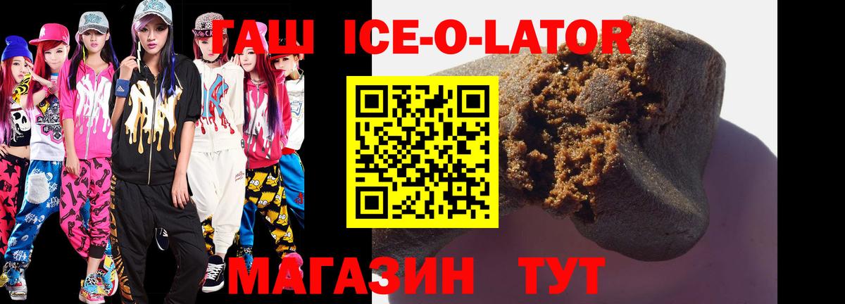 Надым  ГАШ хэш  Вход с VPN  ГАШ Premium 