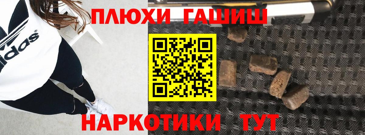 Гашиш hashish Надым