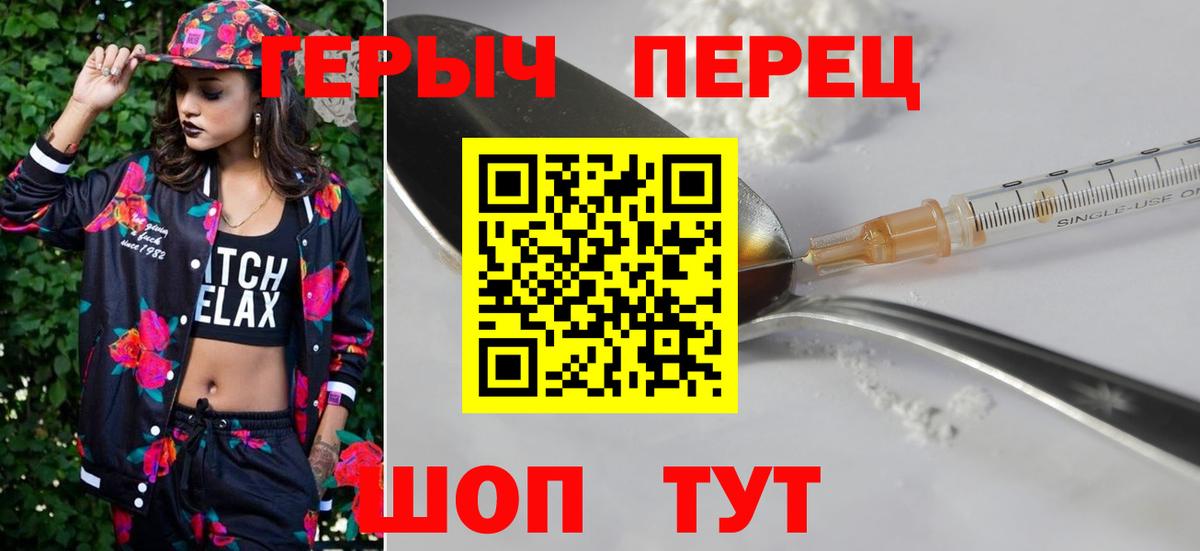 Героин  Надым  Героин белый 