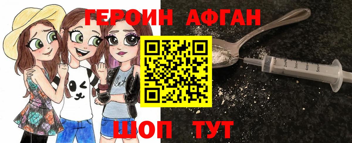 Героин VHQ Надым