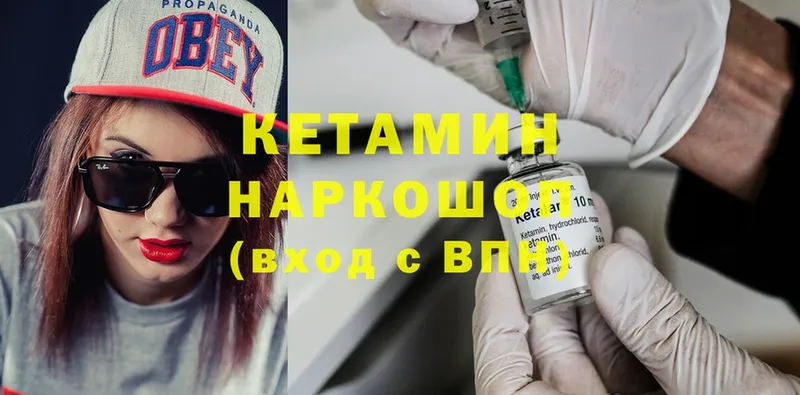 MEGA как войти  Надым  КЕТАМИН VHQ 