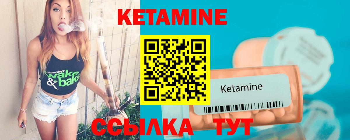 Кетамин ketamine  Надым  Кетамин VHQ 
