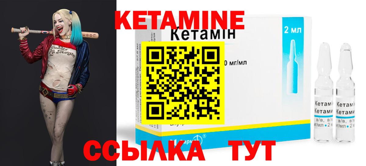 Надым  Кетамин VHQ  мега ONION  Вход с VPN 