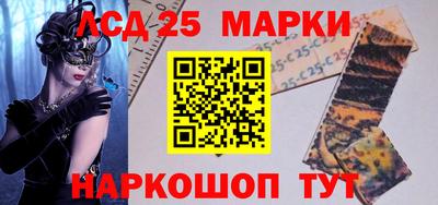 мескалин Бийск