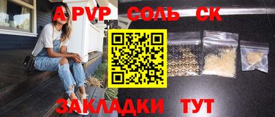мескалин Бийск