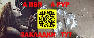 мефедрон Бийск