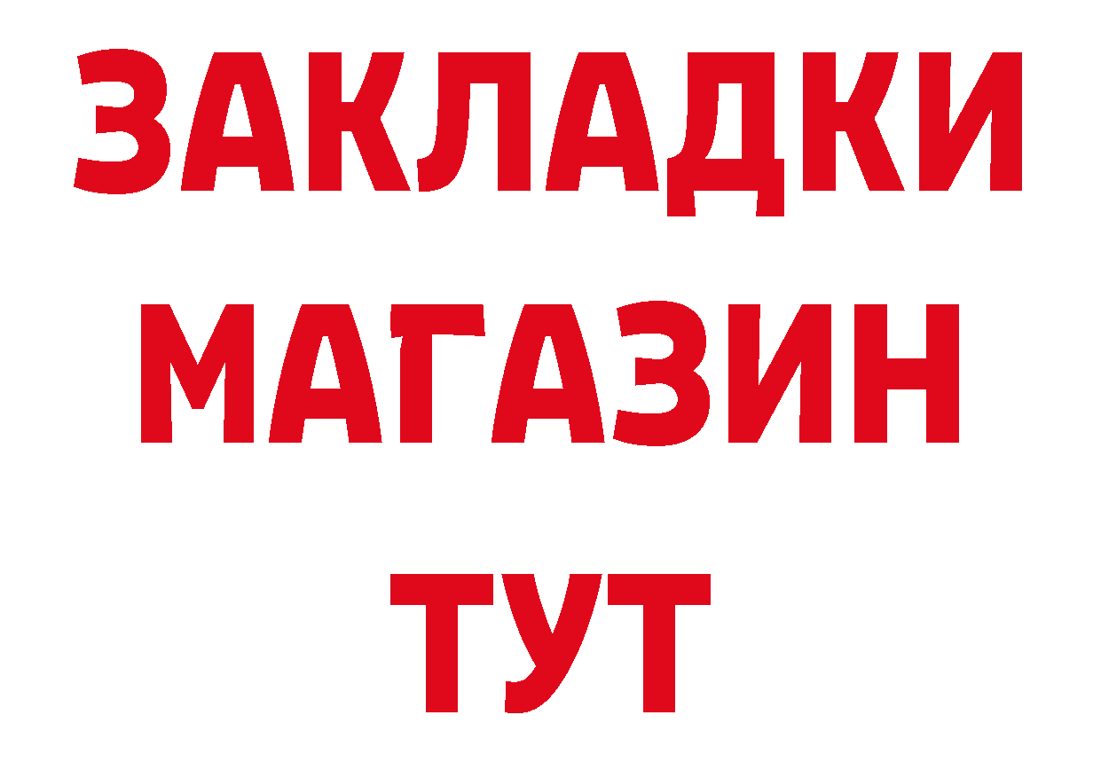 ТГК гашишное масло как войти даркнет кракен Надым