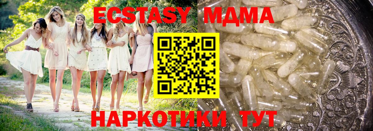 Надым  МДМА VHQ  МДМА  Вход с VPN 