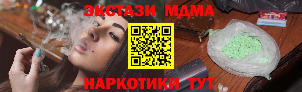 МДМА молли  MDMA  Надым 