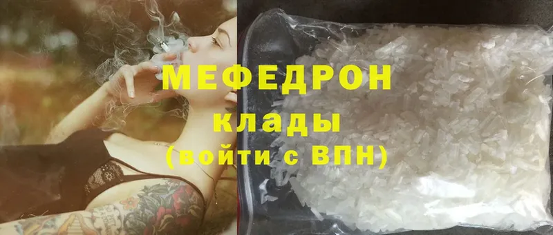 Меф mephedrone  OMG рабочий сайт  Надым  сколько стоит 