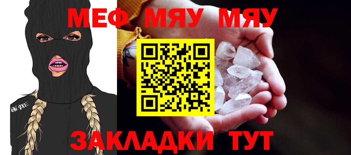 МЕФ мука  Вход с VPN  Мефедрон  МЕФ  Надым  Мефедрон кристаллы 