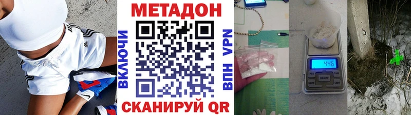 МЕТАДОН белоснежный закладки Надым