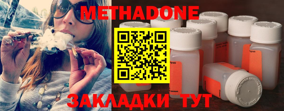 Метадон белоснежный Надым