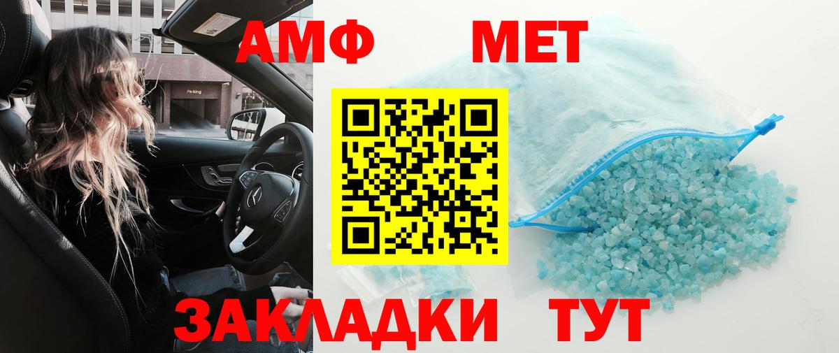 МЕТАМФЕТАМИН мет  МЕТАМФЕТАМИН  Надым 