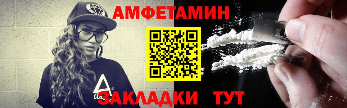 МЕТАМФЕТАМИН мет  Вход с VPN  Надым 