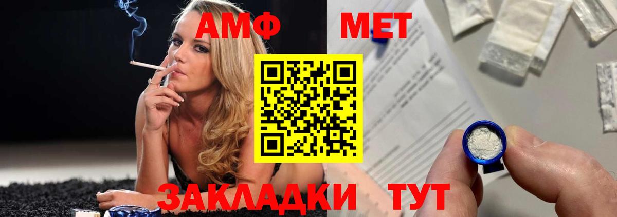 Первитин мет Надым