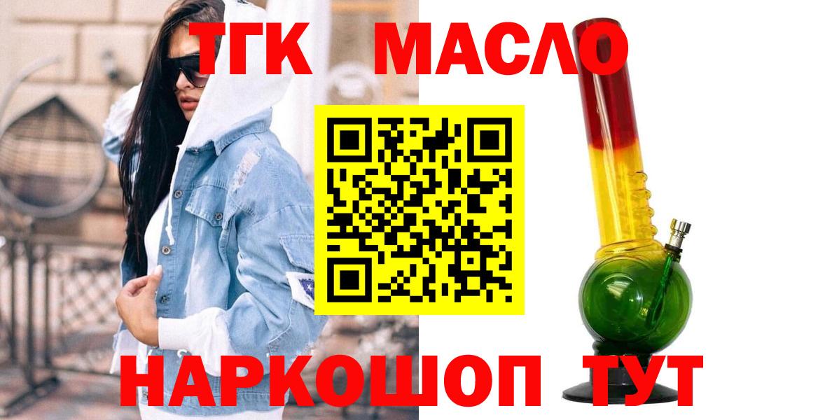 Дистиллят ТГК гашишное масло  ТГК концентрат  Надым  Вход с VPN 